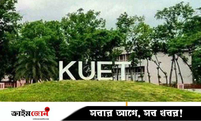 কুয়েট হলের ৩৪ লাখ টাকা তোলা হলো প্রভোস্টের ‘পারিবারিক প্রয়োজনে’