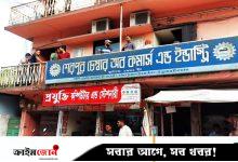 শেরপুর চেম্বার অব কমার্সের নির্বাচন স্থগিতের আদেশ আদালতের