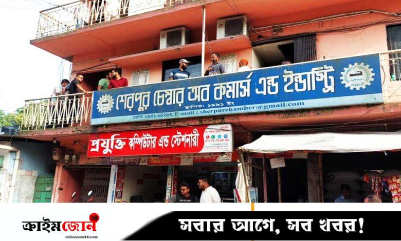 শেরপুর চেম্বার অব কমার্সের নির্বাচন স্থগিতের আদেশ আদালতের
