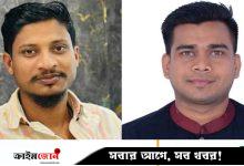 এমসি কলেজ ছাত্রদলের সভাপতি সামি, সম্পাদক জুনেদ