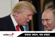 চেষ্টা করব ইউক্রেনকে কিছু এলাকা ফেরত এনে দিতে: ডোনাল্ড ট্রাম্প