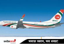 বিমানের আকাশে দুর্যোগের ঘনঘটা