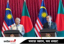 বাংলাদেশ-মালয়েশিয়া ৫টি এমওইউ ও ৩টি নোট অব এক্সচেঞ্জ সই