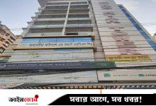 গ্রাহকের অর্থ আত্মসাতের অভিযোগ, আহমেদীয়া সমবায়ের ৫০ কোটি টাকার সম্পত্তি ক্রোক