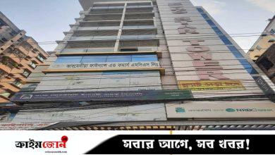 গ্রাহকের অর্থ আত্মসাতের অভিযোগ, আহমেদীয়া সমবায়ের ৫০ কোটি টাকার সম্পত্তি ক্রোক