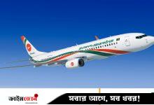 বাতিল হলো কুয়েত ও দুবাইগামী ফ্লাইট, রোমে এখনো গ্রাউন্ডেড ড্রিমলাইনার
