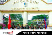 মিয়ানমারের রাখাইনে জান্তা সরকারকে নির্বাচন করতে দেবে না আরাকান আর্মি