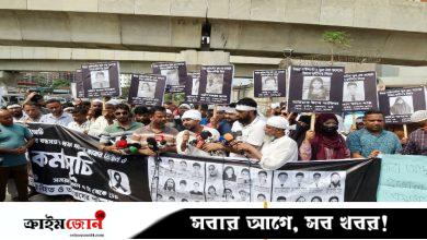 কোচিং বাণিজ্য বন্ধসহ ৮ দাবিতে অভিভাবকদের বিক্ষোভ
