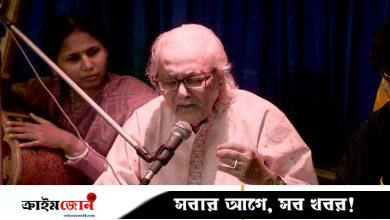 পণ্ডিত অমরেশ রায় চৌধুরী আর নেই