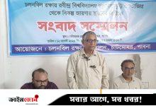 চলনবিল রক্ষায় রবীন্দ্র বিশ্ববিদ্যালয় স্থানান্তরের দাবি