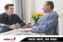 রোগীর সেবা-শুশ্রূষার বিষয়ে নবীজির নির্দেশনা