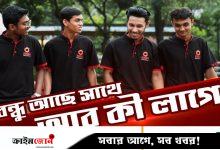 শিক্ষা উপবৃত্তির টাকা সহজে পৌঁছে দিচ্ছে নগদ