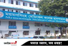৫ পৃষ্ঠার নোট লিখে মেডিকেল শিক্ষার্থীর আত্মহত্যা