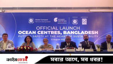 সমুদ্রভিত্তিক অর্থনীতির বিকাশে ঢাকায় ওশান সেন্টার্স চালু