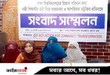 হিজাব পরা শিক্ষার্থীদের অনলাইন বুলিং, ঢাবিতে সংবাদ সম্মেলন