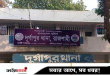 দুর্গাপুরে হত্যার আসামি খুনের মামলায় গ্রেপ্তার ৪