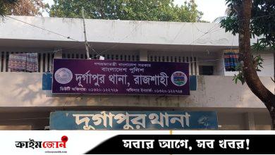 দুর্গাপুরে হত্যার আসামি খুনের মামলায় গ্রেপ্তার ৪