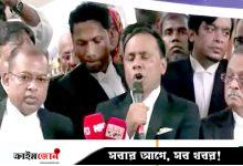 বিচারপতি খায়রুল হকের ফাঁসির দাবিতে সুপ্রিম কোর্ট প্রাঙ্গণে বিএনপির আইনজীবীদের বিক্ষোভ