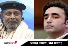 ভারতের ১৪০ কোটি মানুষ প্রস্রাব করলে পাকিস্তানে সুনামি হবে: বিলাওয়াল ভুট্টোকে মিঠুন চক্রবর্তী