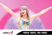 নতুন অ্যালবামের ঘোষণা দিলেন টেইলর সুইফট