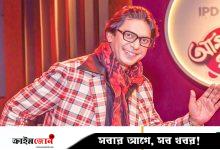 দুটি কাজ আর কখনো করতে চান না চঞ্চল চৌধুরী