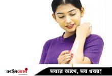 রোদে পুড়ে হাতের ত্বক কালো হয়ে যাচ্ছে? রং ফেরাতে যত্ন নিন এভাবে