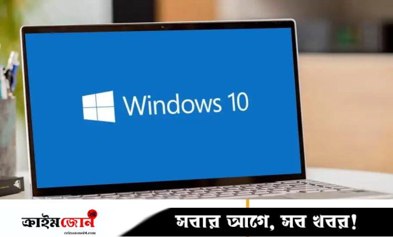 নতুন ল্যাপটপ কিনতে বাধ্য করছে মাইক্রোসফট, মামলা করলেন উইন্ডোজ ১০ ব্যবহারকারী