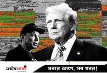 ট্রাম্পকে ওয়াশিংটনের ‘কুখ্যাত অপরাধী’ বলল মাস্কের এআই গ্রোক