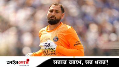 অভিমান থেকেই পিএসজিকে বিদায় বললেন চ্যাম্পিয়ন দোন্নারুম্মা