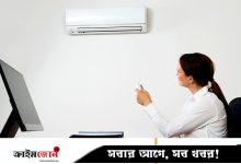 লাগাতার অসুস্থতার জন্য ঘন ঘন ছুটির আবেদন, দায়ী অফিসের এসি