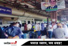 রবীন্দ্র বিশ্ববিদ্যালয়ের শিক্ষার্থীদের রেল অবরোধ, ট্রেনযাত্রীদের ভোগান্তি