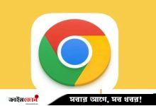 ৩৪ বিলিয়ন ডলারে ক্রোম ব্রাউজার কেনার প্রস্তাব, কী বলল গুগল