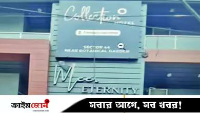 নয়ডার হোটেলে স্থান হলো না কলকাতার প্রযুক্তিবিদের