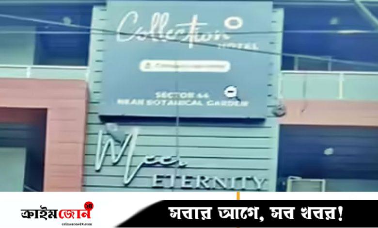 নয়ডার হোটেলে স্থান হলো না কলকাতার প্রযুক্তিবিদের