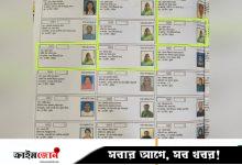 ভারতে ভোটার তালিকায় এক নারীর নাম ৬ বার