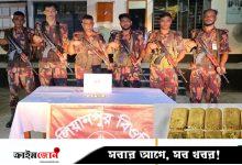 সীমান্তে চোরাকারবারির ফেলে যাওয়া ব্যাগে মিলল আড়াই কোটি টাকার সোনা
