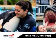 ফ্যাক্টচেক /অরকার আক্রমণে তরুণী প্রশিক্ষকের মৃত্যু, ভাইরাল ভিডিওটি সম্পর্কে যা জানা গেল