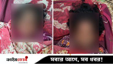 কুমিল্লায় মা-মেয়ের লাশ উদ্ধার