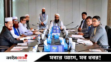 শাহ্‌জালাল ইসলামী ব্যাংকের শরিয়াহ্‌ সুপারভাইজরি কমিটির সভা অনুষ্ঠিত