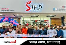 স্টেপ ফুটওয়্যারের নতুন দুটি শোরুম মিরপুর ও আশুলিয়ায় উদ্বোধন