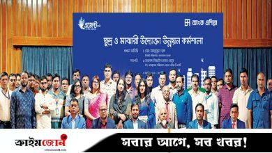 রংপুরে ব্যাংক এশিয়ার এসএমই উদ্যোক্তা উন্নয়ন কর্মশালা