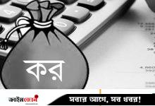 ৫৪ হাজার কোটি টাকার শুল্কছাড়েও পণ্যের দাম কমেনি, লাভে ব্যবসায়ী সিন্ডিকেট