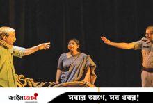 এক বছর পর মঞ্চে ফিরছে অনুস্বরের নাটক ‘মূল্য অমূল্য’