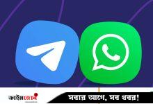 যে কারণে টেলিগ্রাম ও হোয়াটসঅ্যাপ কলে আংশিক নিষেধাজ্ঞা দিল রাশিয়া