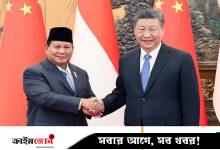 মার্কিন শুল্ক এড়াতে উৎপাদন সরিয়ে নিচ্ছেন চীনা ব্যবসায়ীরা, ইন্দোনেশিয়ায় বিনিয়োগের ঢল