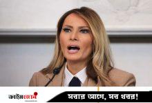 বাইডেনের ছেলের বিরুদ্ধে ১০০ কোটি ডলারের মামলার হুমকি ট্রাম্পের স্ত্রীর