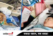 বিশ্ববিদ্যালয়ে ভর্তির খবর শুনে কোমা থেকে ফিরলেন তরুণী