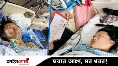বিশ্ববিদ্যালয়ে ভর্তির খবর শুনে কোমা থেকে ফিরলেন তরুণী
