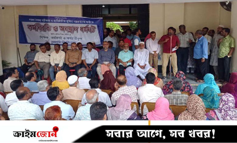 রাবিতে পোষ্য কোটা পুনর্বহালের দাবিতে শিক্ষক-কর্মকর্তা-কর্মচারীদের কর্মবিরতি