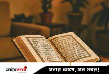উন্নত মানসিকতা গঠনে ইসলামের দিকনির্দেশনা